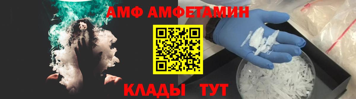 Amphetamine VHQ  Amphetamine  Балашиха  Вход с VPN 