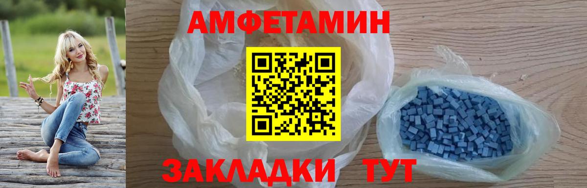 Amphetamine VHQ Балашиха