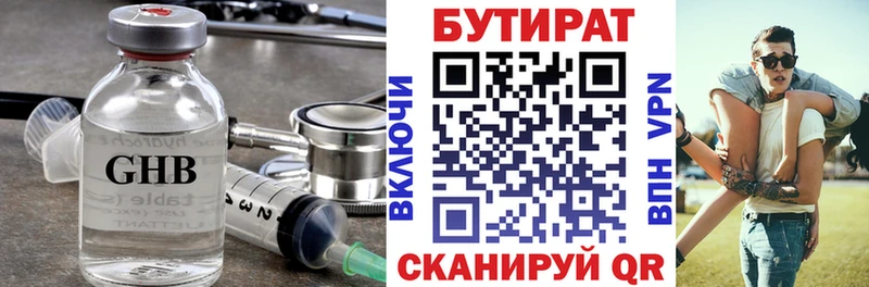 Бутират оксана  Балашиха 