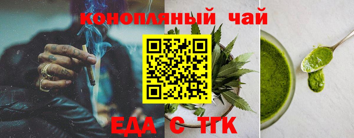 Cannafood конопля  Балашиха 