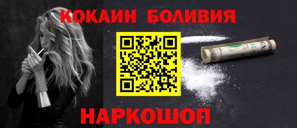КОКАИН  COCAIN 97%  Балашиха  Cocaine 98% 