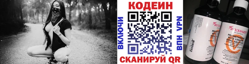 Кодеиновый сироп Lean Purple Drank  купить наркотик  Балашиха 