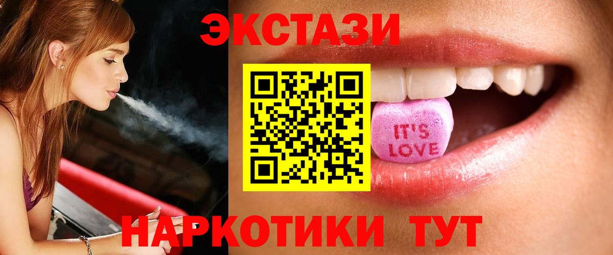 Балашиха  цены   Вход с VPN  ЭКСТАЗИ 99% 
