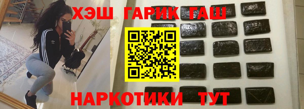 Гашиш Premium  закладка  Балашиха  Вход с VPN 