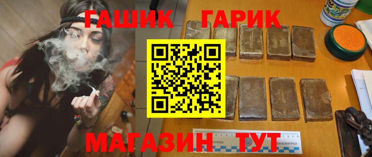 ГАШ гарик Балашиха