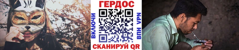 ГЕРОИН VHQ  Балашиха 