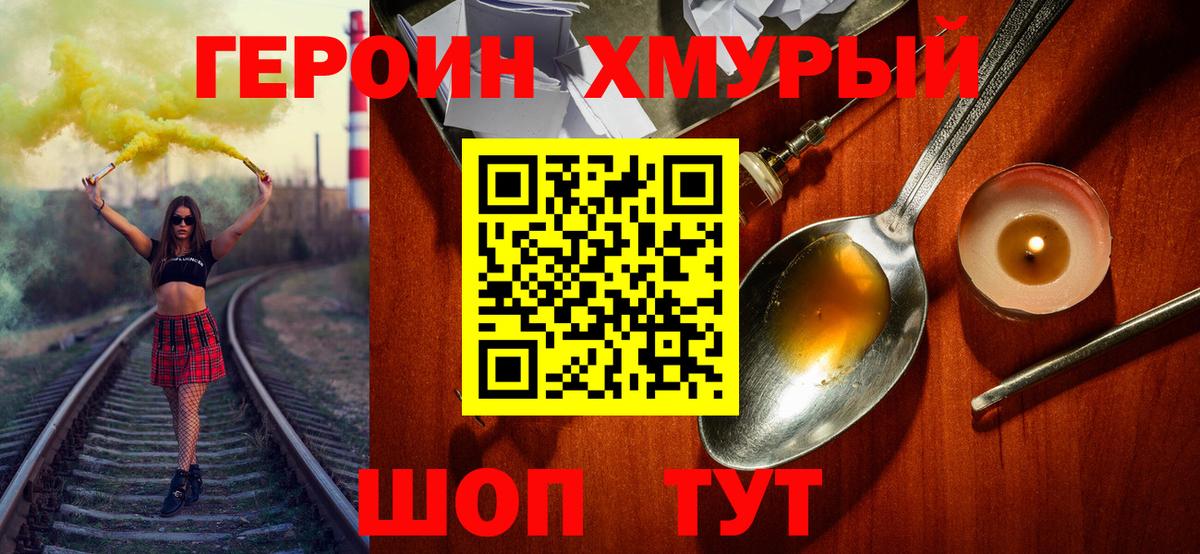 ГЕРОИН VHQ  Балашиха 