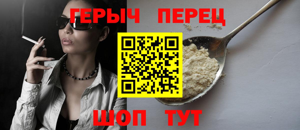 Балашиха  ГЕРОИН хмурый  Героин  Вход с VPN 