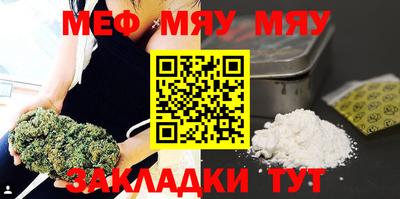 мяу мяу мука Аргун