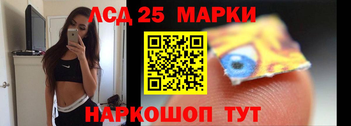 ЛСД экстази кислота Балашиха