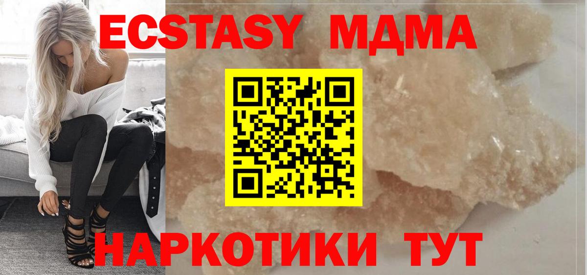 MDMA кристаллы  MDMA молли  МДМА  Балашиха 
