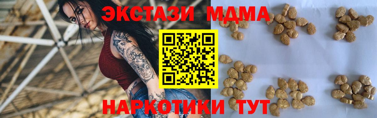 MDMA crystal  Вход с VPN  Балашиха  МДМА молли 