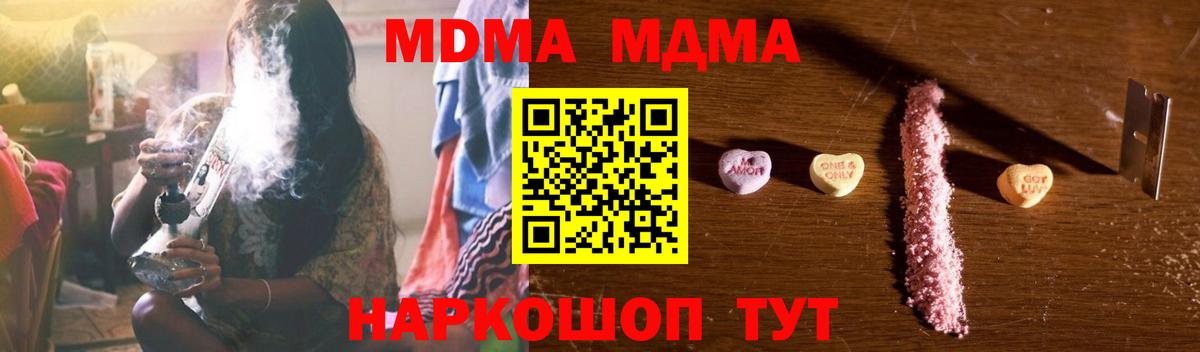 МДМА кристаллы Балашиха