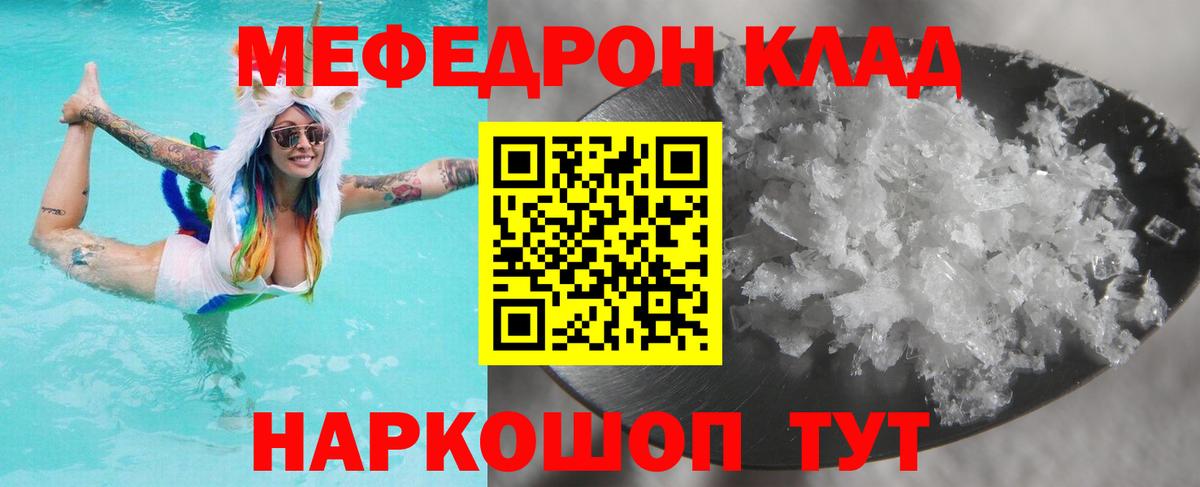 МЯУ-МЯУ кристаллы  Мефедрон  Балашиха  МЕФ  кракен рабочий сайт  Мефедрон кристаллы  Вход с VPN 