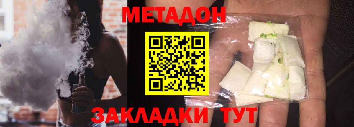 МЕТАДОН мёд Балашиха
