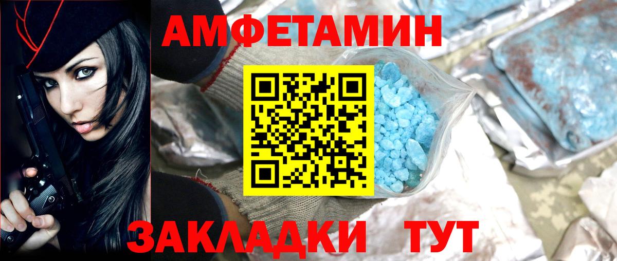 МЕТАМФЕТАМИН Декстрометамфетамин 99.9% Балашиха
