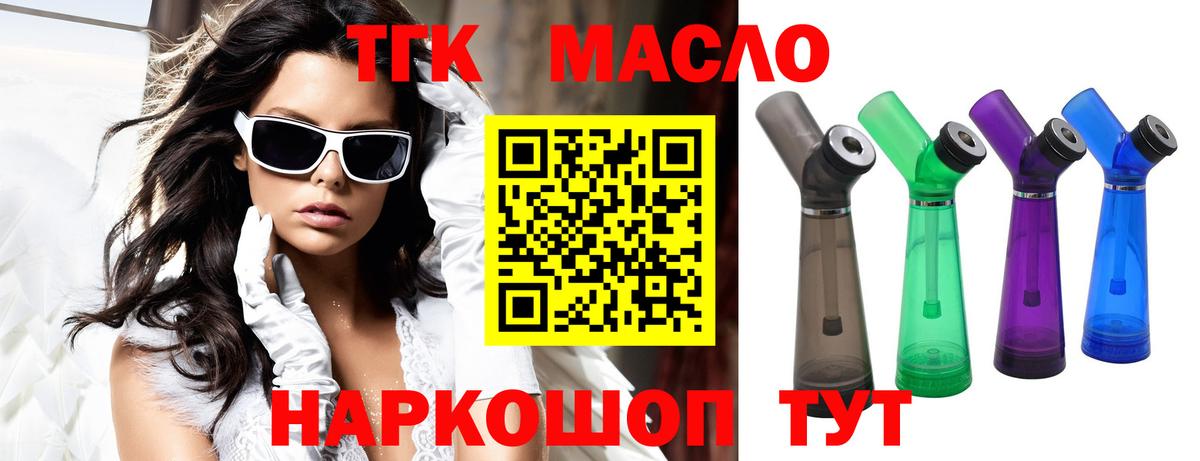ТГК Wax  ТГК вейп  Балашиха  Вход с VPN 