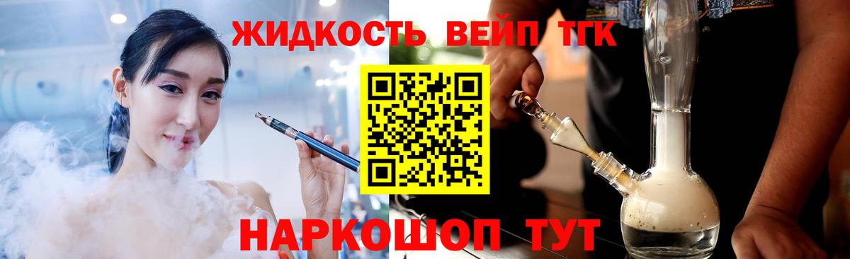 Дистиллят ТГК концентрат Балашиха
