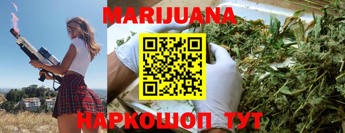 Канабис Amnesia  Каннабис THC 21%  Вход с VPN  Балашиха  Бошки Шишки MAZAR 